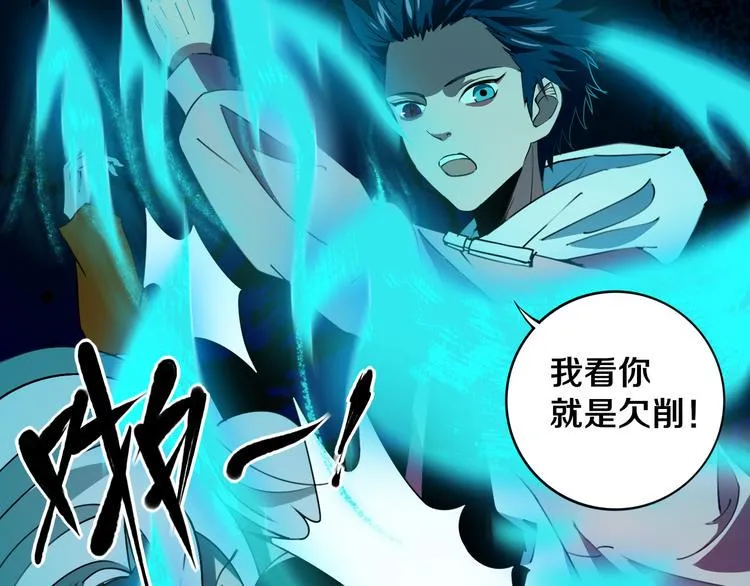 第25话 手速如疾风 第76页