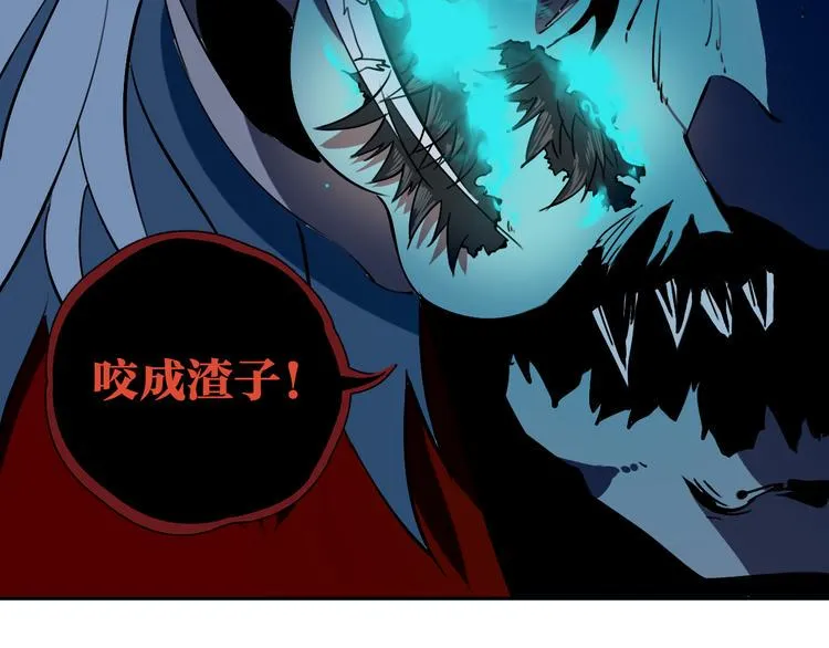 第25话 手速如疾风 第85页