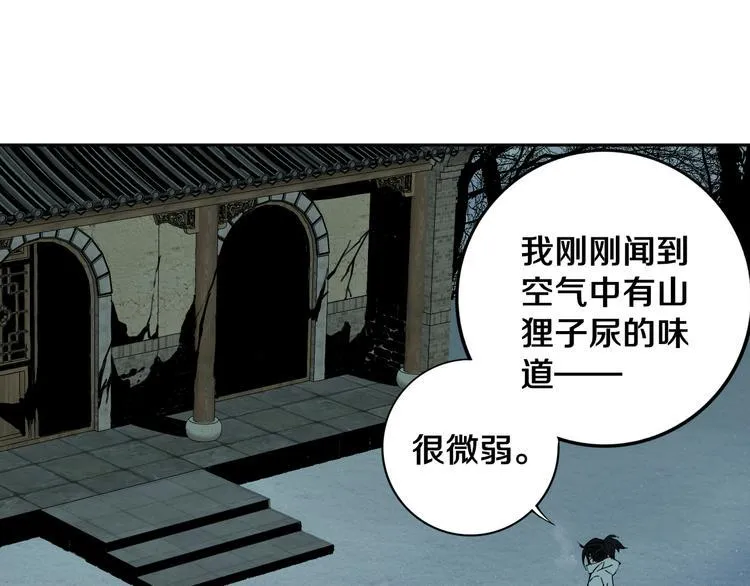 第25话 手速如疾风 第90页