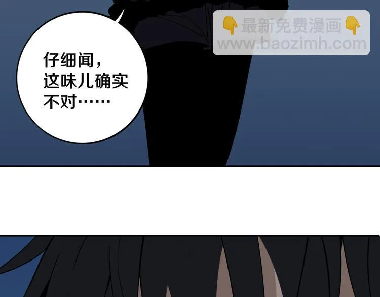 第25话 手速如疾风 第93页