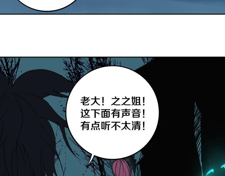 第25话 手速如疾风 第119页