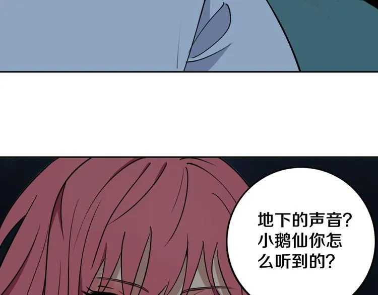 第25话 手速如疾风 第121页