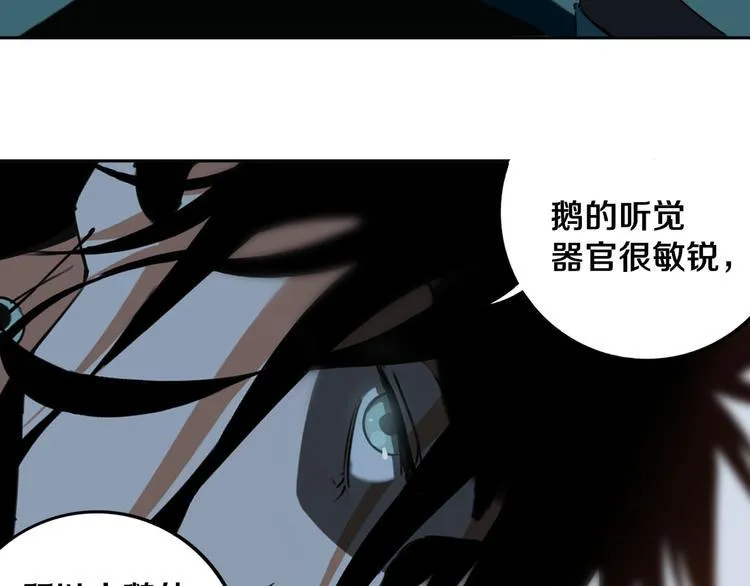 第25话 手速如疾风 第125页