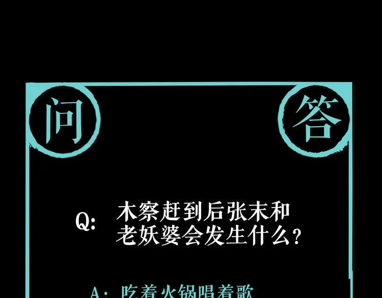 第25话 手速如疾风 第142页