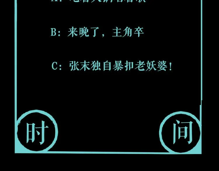 第25话 手速如疾风 第143页
