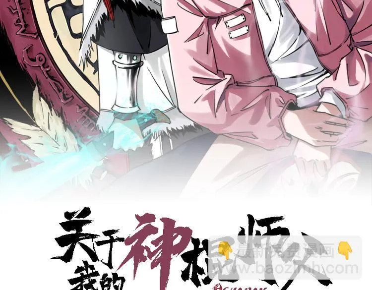 第25话 手速如疾风 第2页