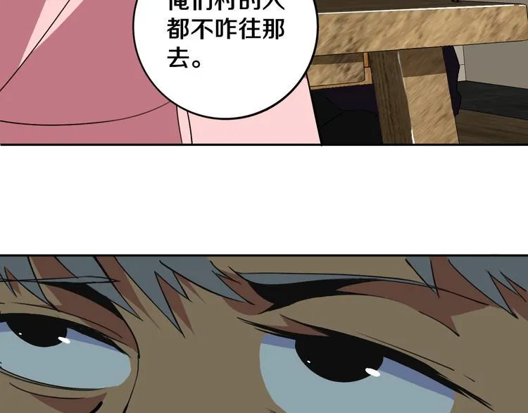 第24话 山中老宅 第11页