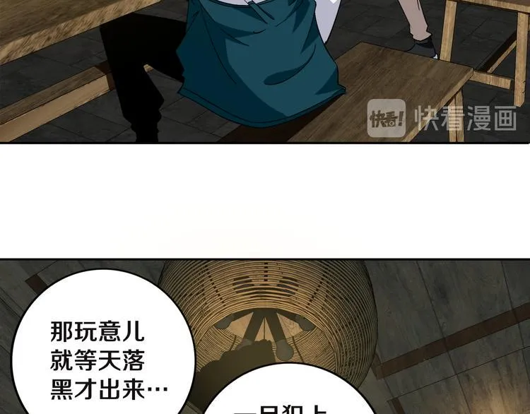 第24话 山中老宅 第16页