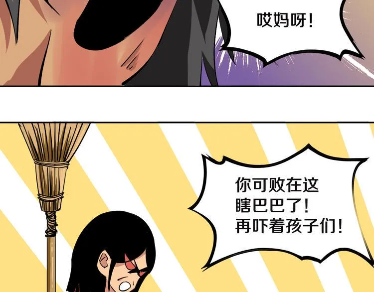 第24话 山中老宅 第20页