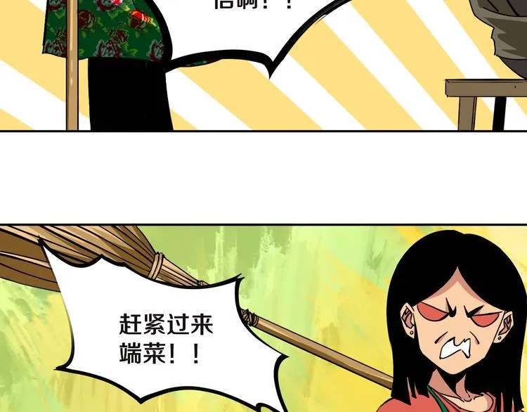第24话 山中老宅 第22页