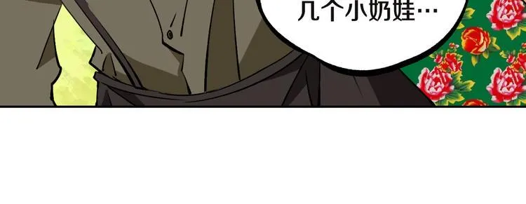 第24话 山中老宅 第24页
