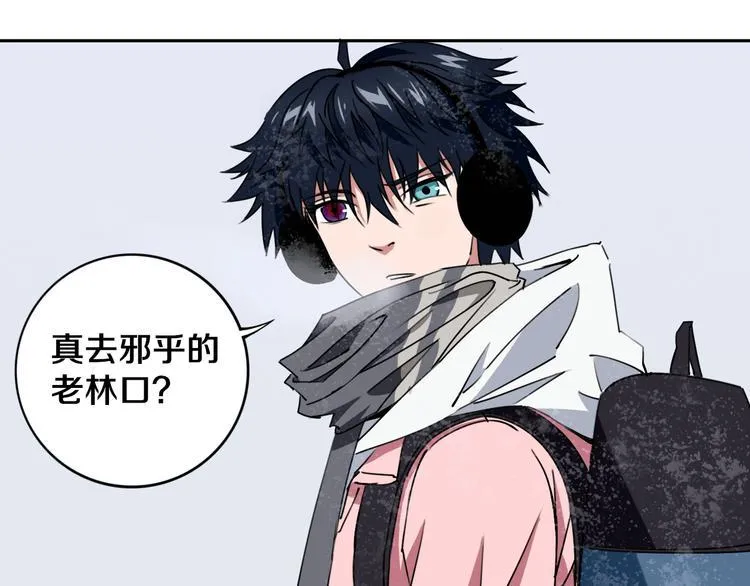 第24话 山中老宅 第40页