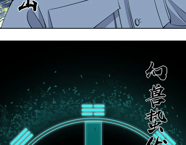 第24话 山中老宅 第44页