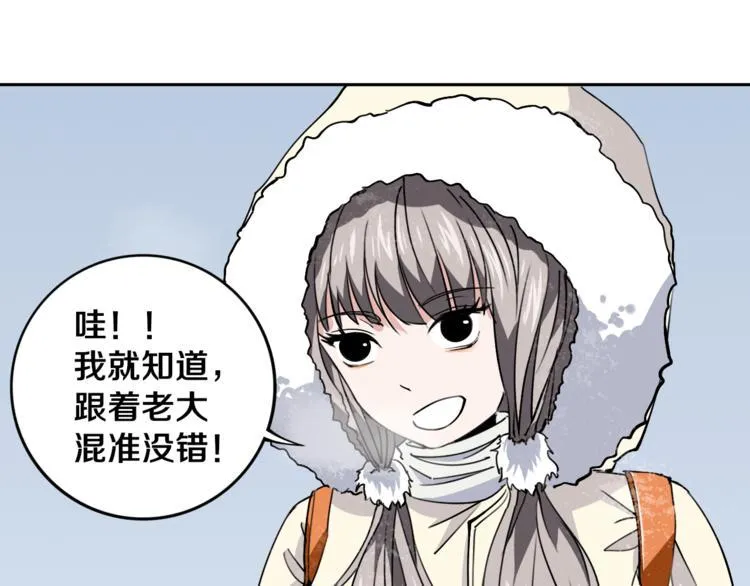 第24话 山中老宅 第49页