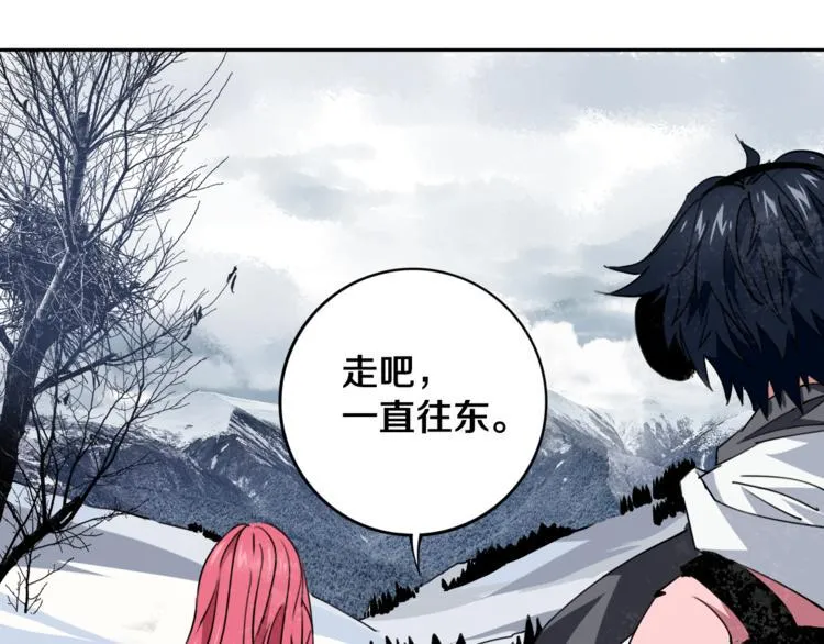 第24话 山中老宅 第52页