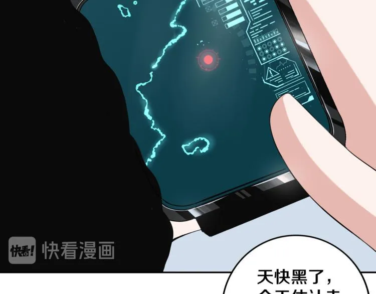 第24话 山中老宅 第66页