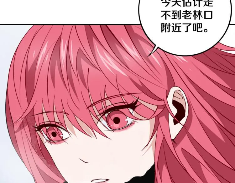 第24话 山中老宅 第67页