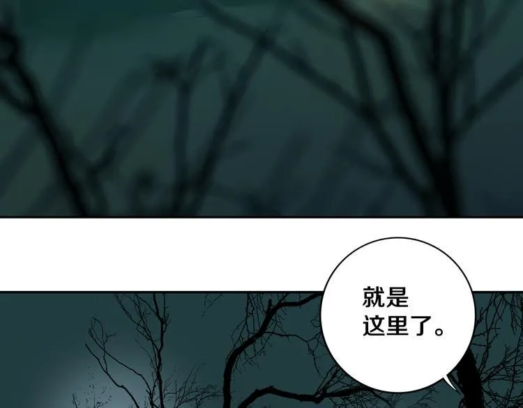 第24话 山中老宅 第71页