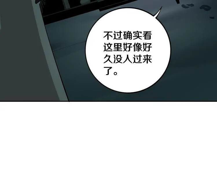第24话 山中老宅 第77页
