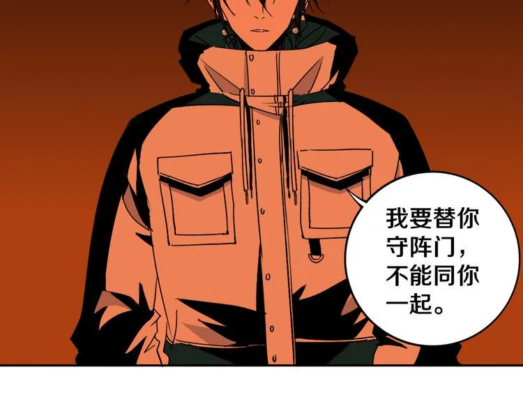 第24话 山中老宅 第89页