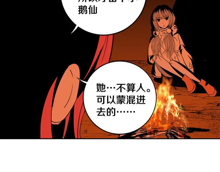 第24话 山中老宅 第92页