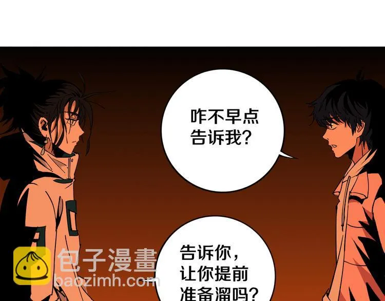 第24话 山中老宅 第94页