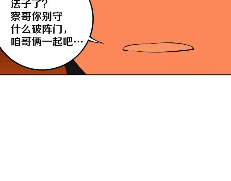 第24话 山中老宅 第96页