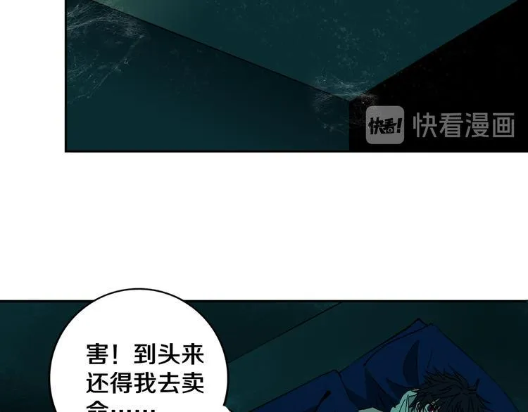 第24话 山中老宅 第98页