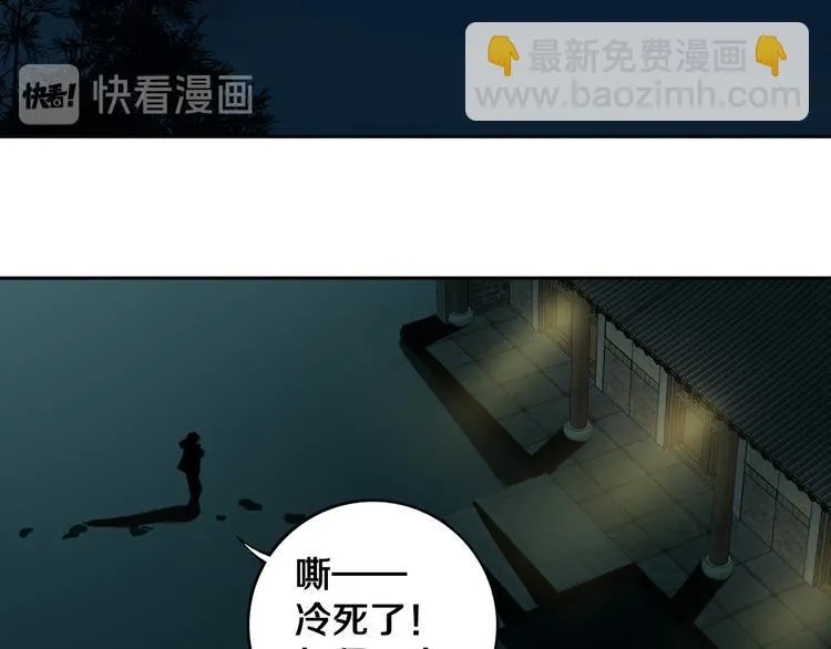 第24话 山中老宅 第114页