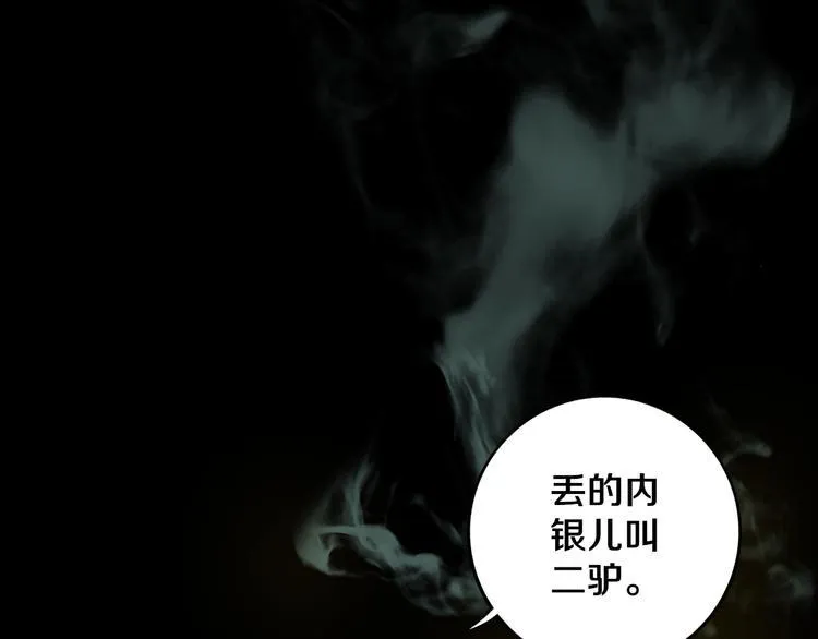 第24话 山中老宅 第1页