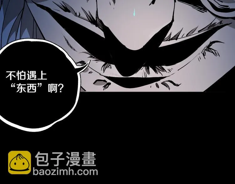 第23话 妖邪作祟 第5页