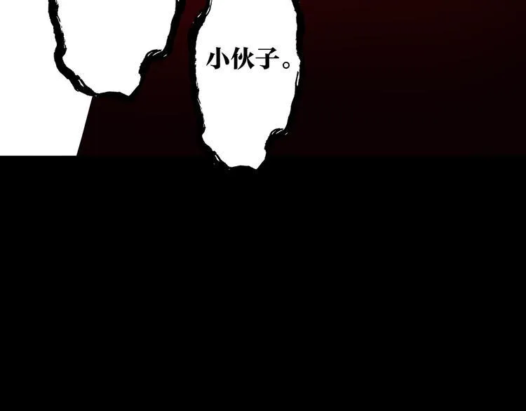 第23话 妖邪作祟 第12页