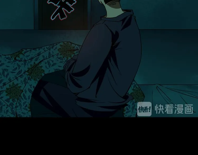 第23话 妖邪作祟 第21页