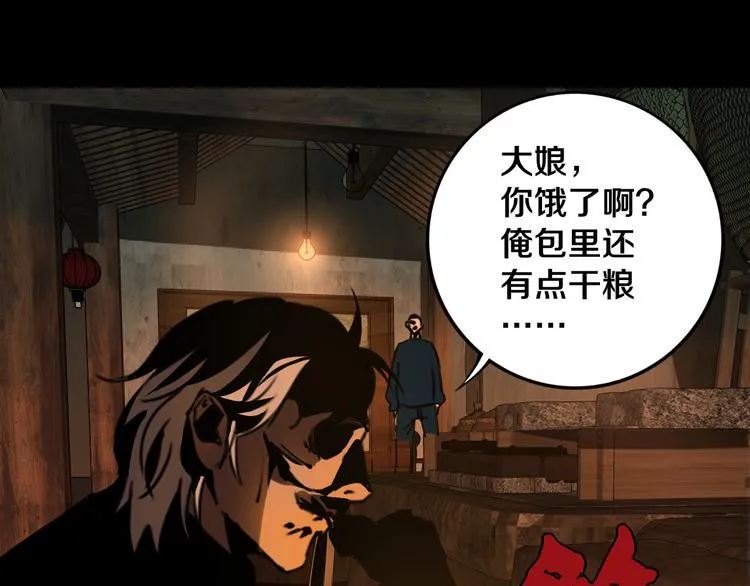 第23话 妖邪作祟 第22页