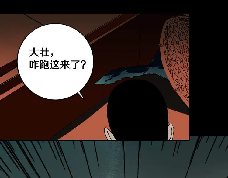 第23话 妖邪作祟 第27页
