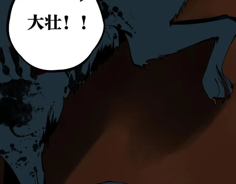 第23话 妖邪作祟 第32页