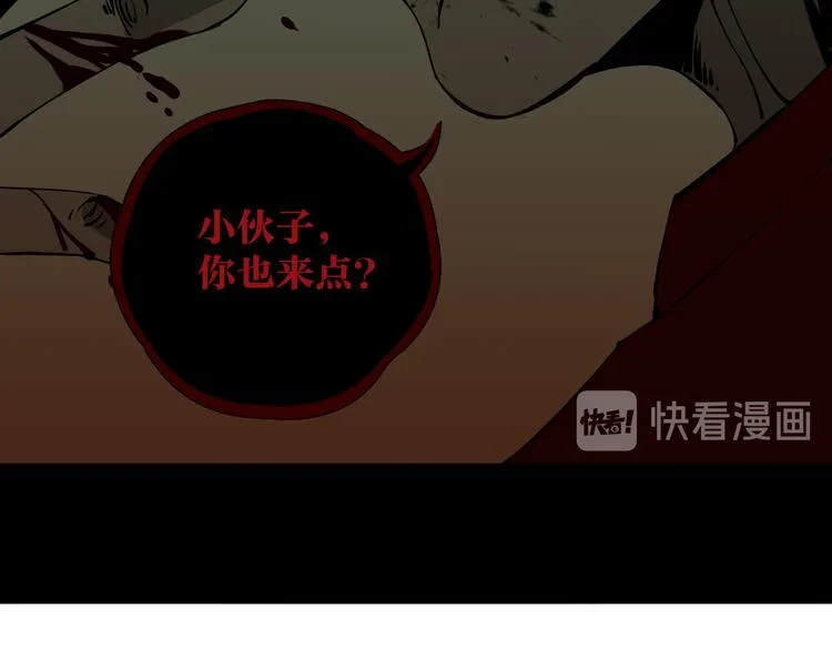 第23话 妖邪作祟 第36页