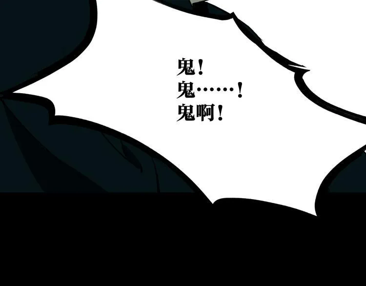 第23话 妖邪作祟 第38页