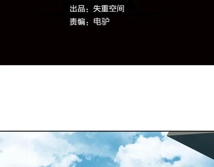 第23话 妖邪作祟 第48页
