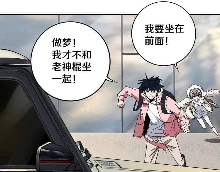 第23话 妖邪作祟 第50页
