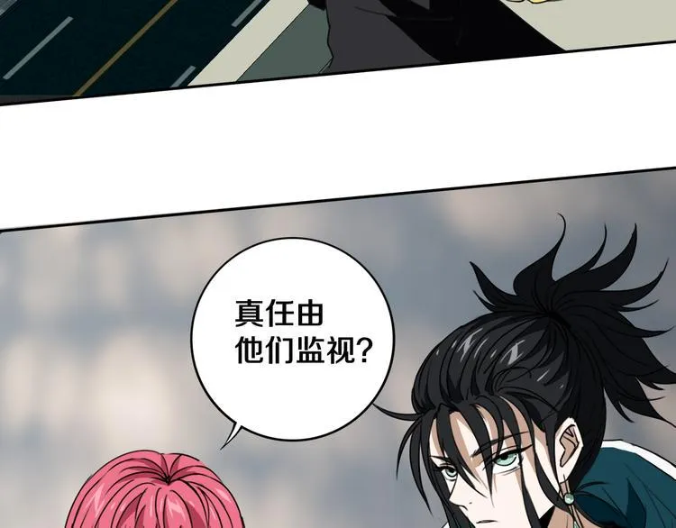 第23话 妖邪作祟 第57页