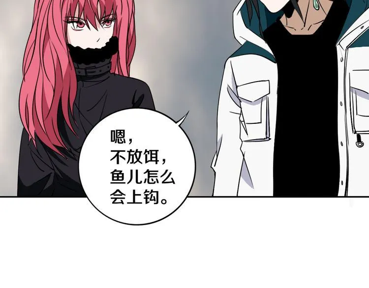 第23话 妖邪作祟 第58页