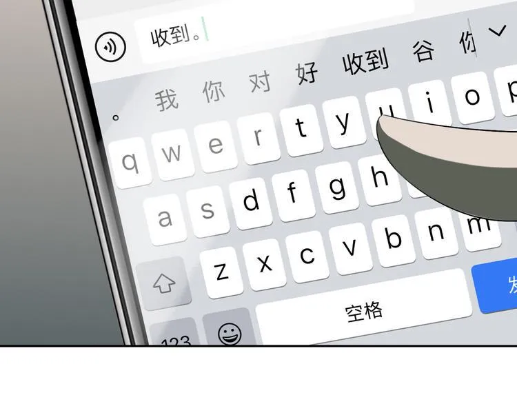 第23话 妖邪作祟 第67页