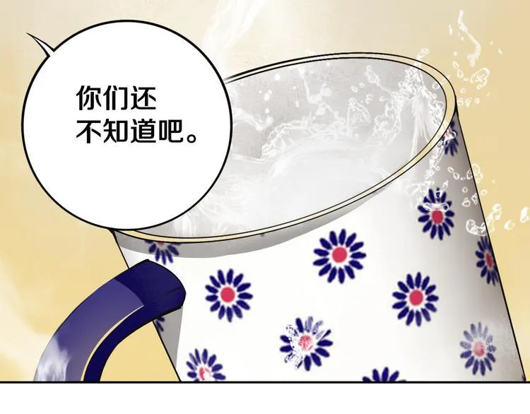 第23话 妖邪作祟 第98页