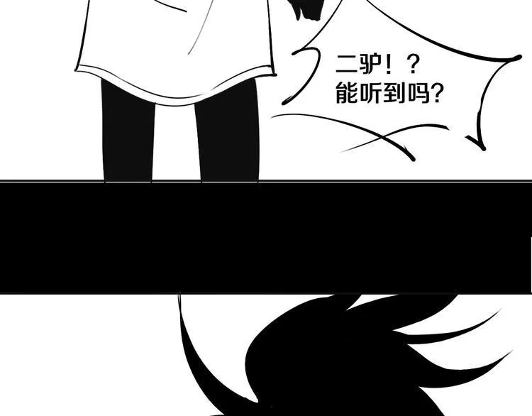 第23话 妖邪作祟 第105页