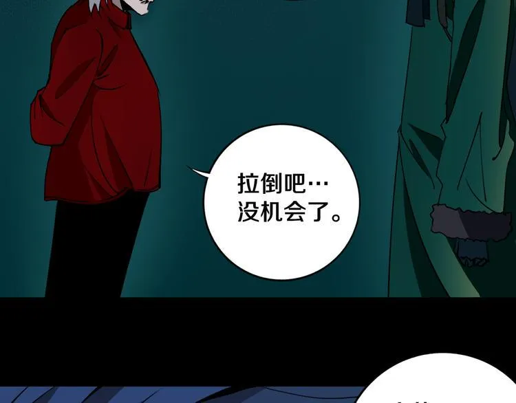 第23话 妖邪作祟 第3页