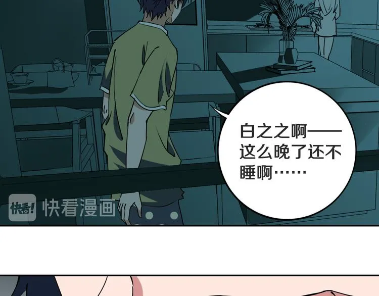 第22话 这谁能遭得住啊！ 第12页