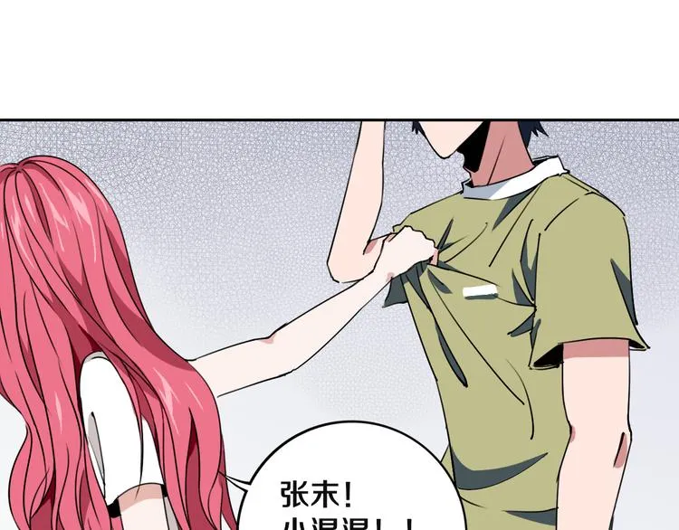 第22话 这谁能遭得住啊！ 第20页
