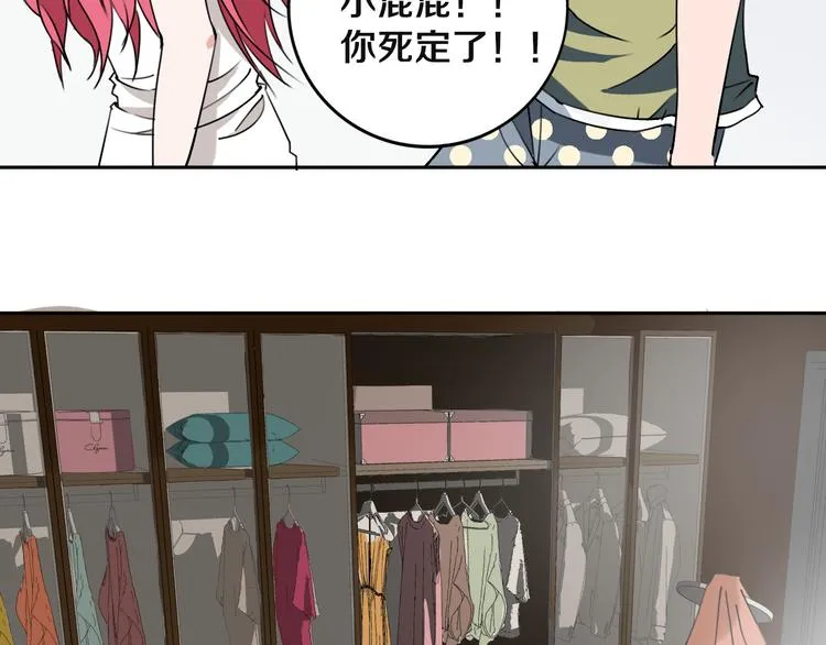 第22话 这谁能遭得住啊！ 第21页