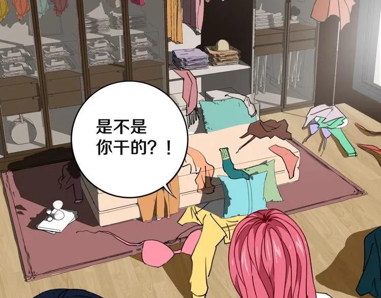 第22话 这谁能遭得住啊！ 第22页